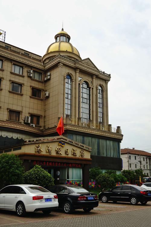 宁波江厦翔商务酒店(老店)