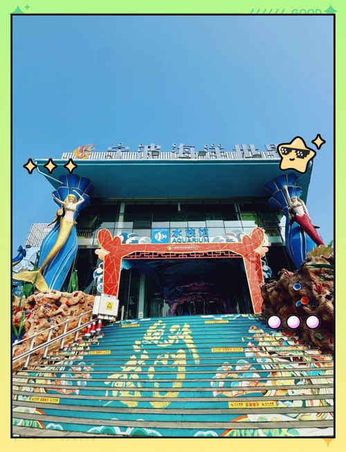 宁波江厦玉海洋公园