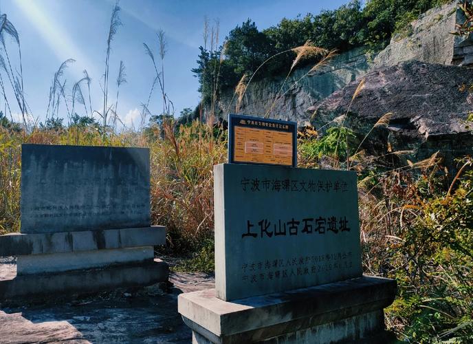 宁波海曙青山地质公园