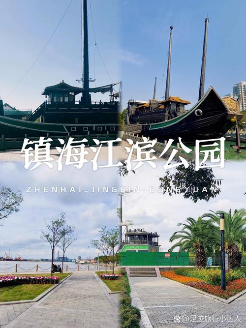 宁波镇海绿公园