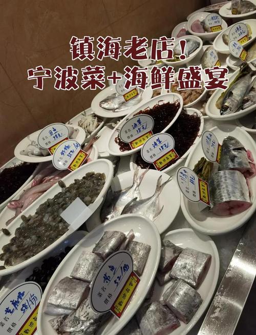 宁波镇海翠岛屿(老店)