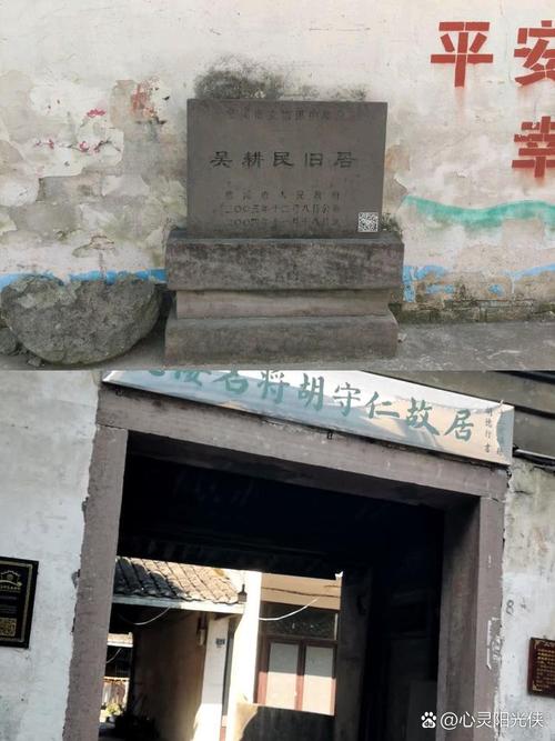 宁波镇海青山名人故居
