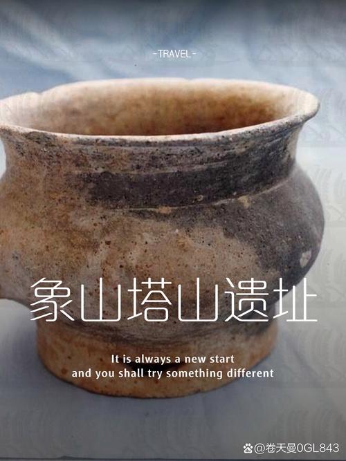 宁波象山胜景考古遗址