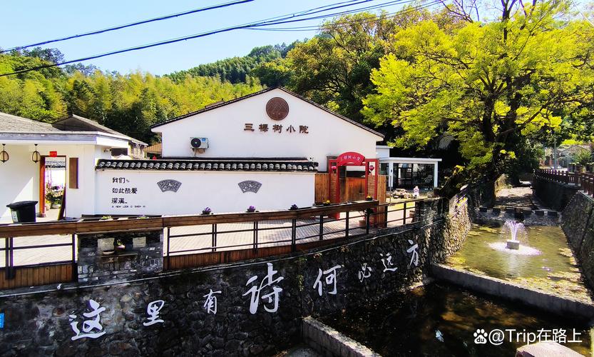 宁波北仑仙境古村落(旗舰店)