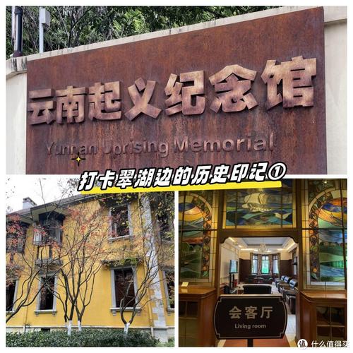 宁波翠湖纪念馆