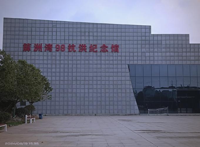 宁波北仑碧水纪念馆