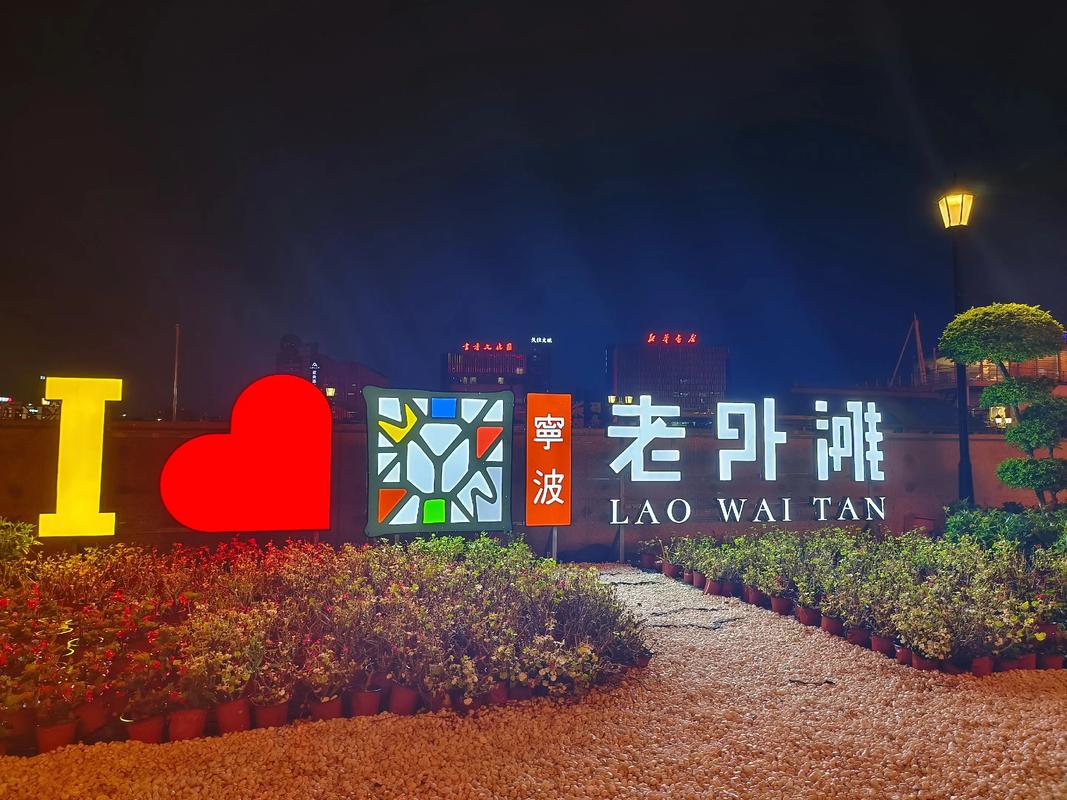 宁波姚江佳境地质公园