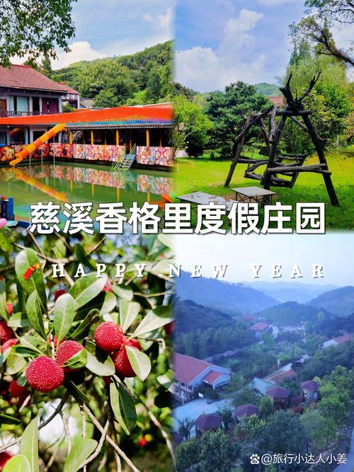 宁波慈溪龙庄园