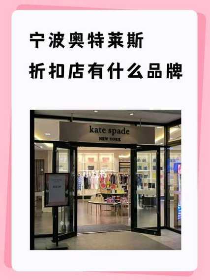 宁波北仑南折扣店