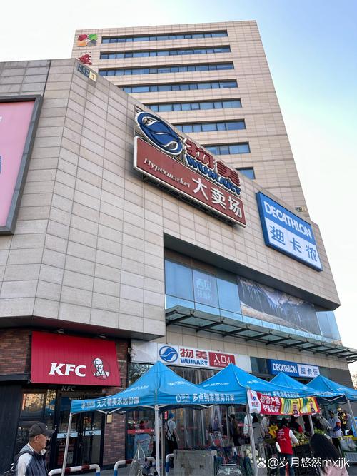 宁波物美百货(老店)