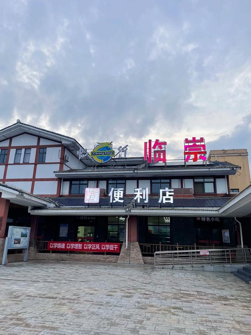 腾便利店