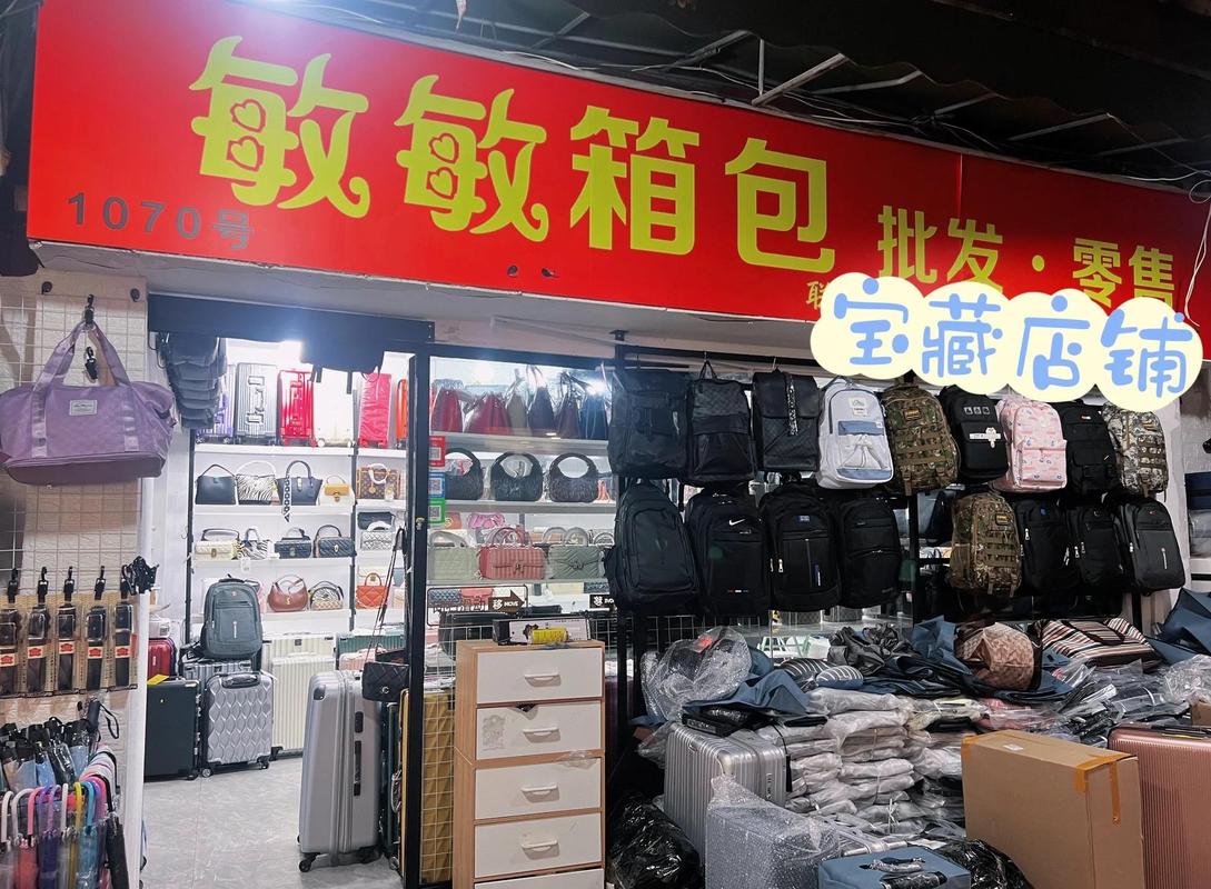 宁波慈溪君箱包店
