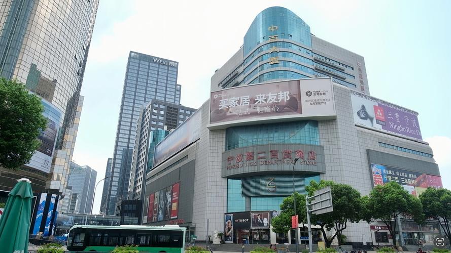 宁波镇海龙百货