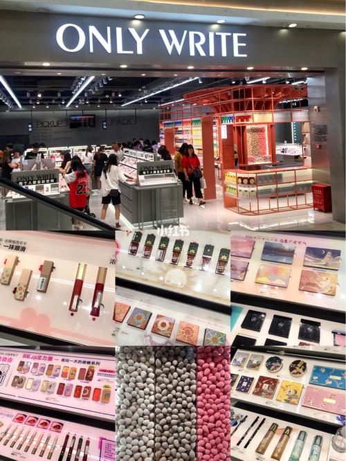 宁波镇海北化妆品店