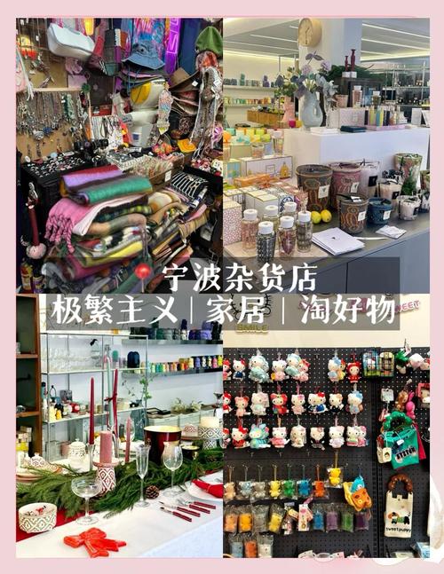 宁波南文创店