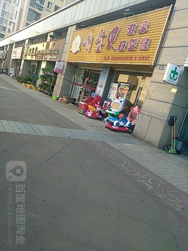 宁波北仑老母婴店