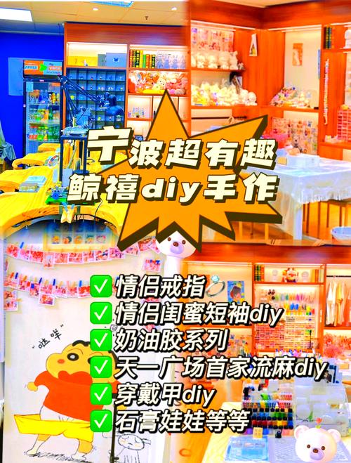 宁波家手作店