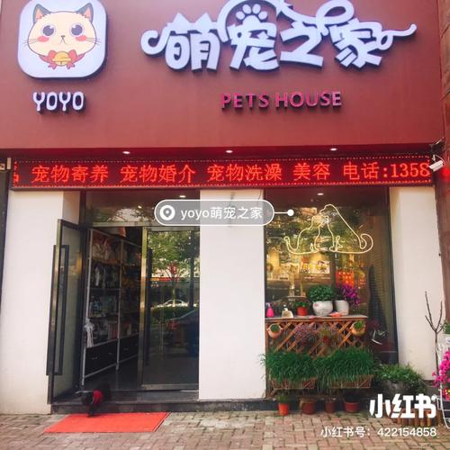 宁波腾宠物店(老店)