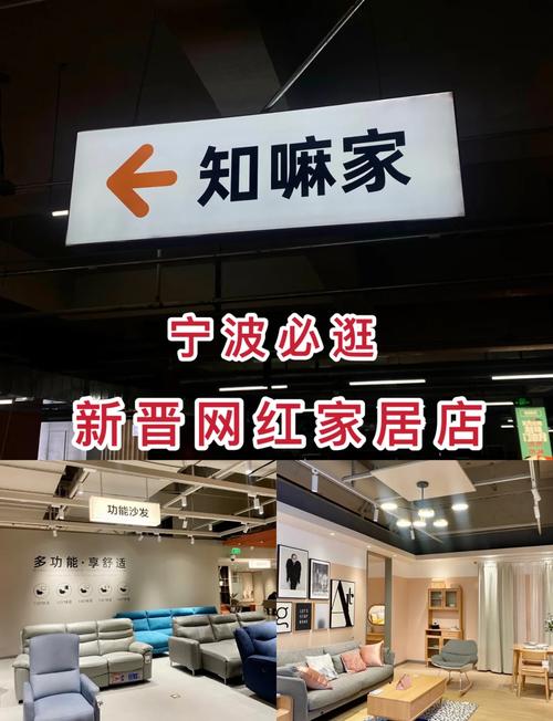 宁波家家居店(分店)