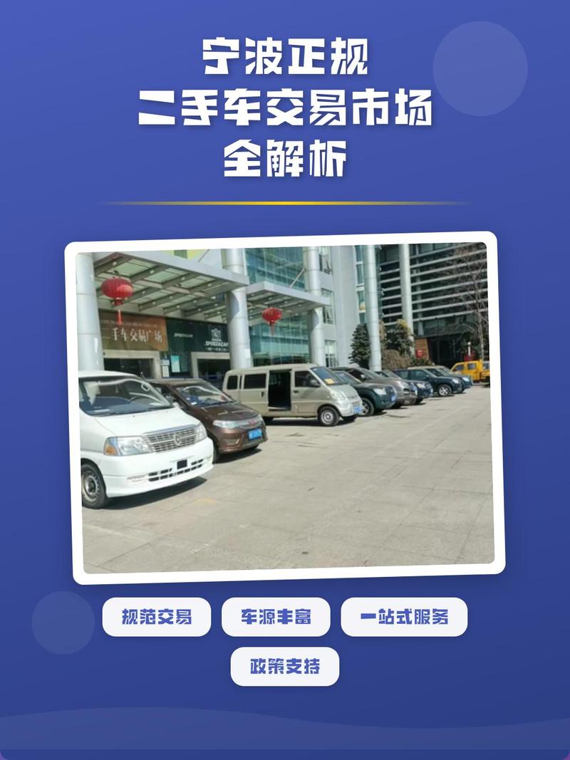 宁波价廉二手市场(分店)