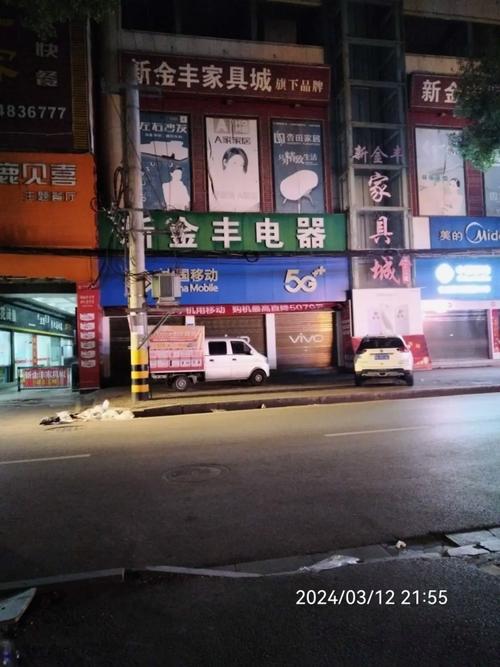 丰电子产品店(老店)
