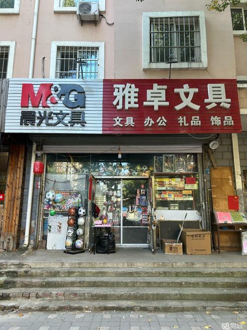 宁波慈溪丰文具店