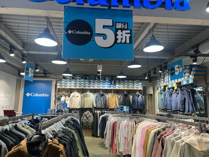 家折扣店