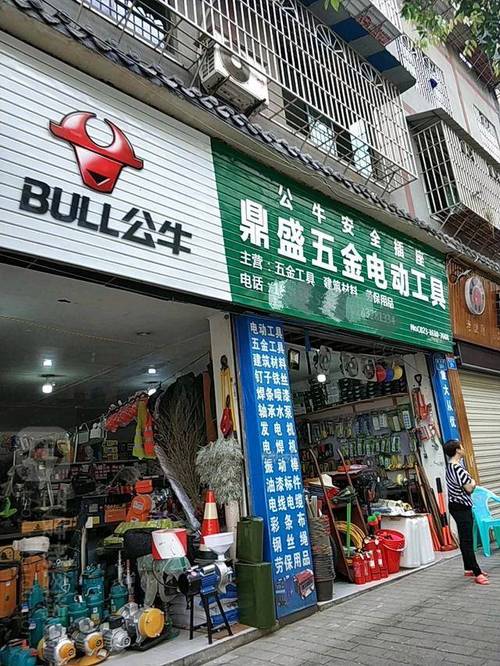 宁波姚江翔五金店
