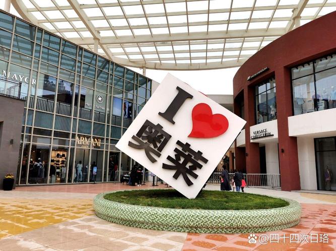 惠多奥特莱斯