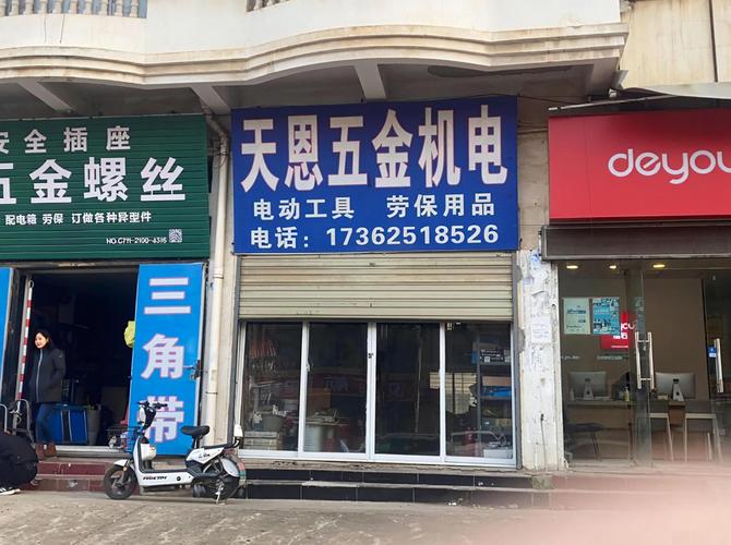 宁波价廉五金店(旗舰店)