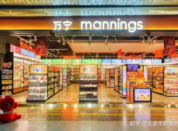 宁波万化妆品店