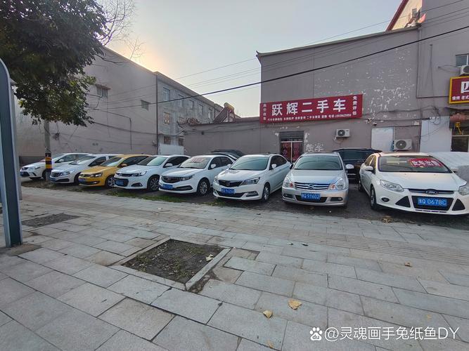 跃二手市场