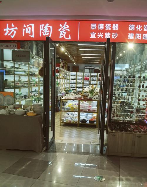 威工艺品店