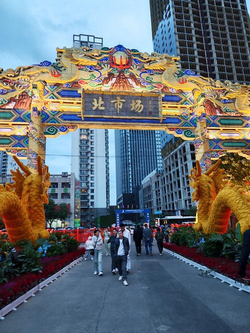 北市集
