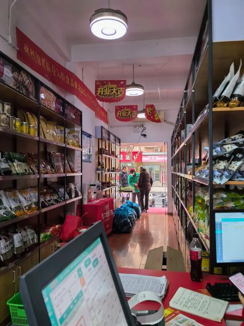 宁波镇海好又多杂货店