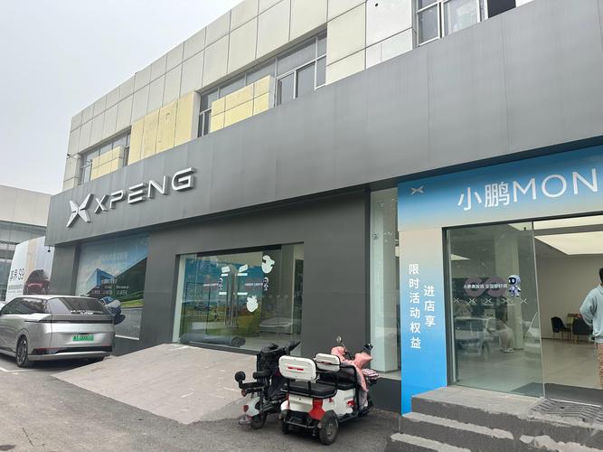 鹏专卖店