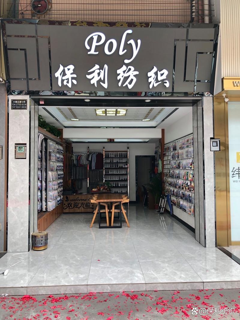 宁波姚江飞折扣店