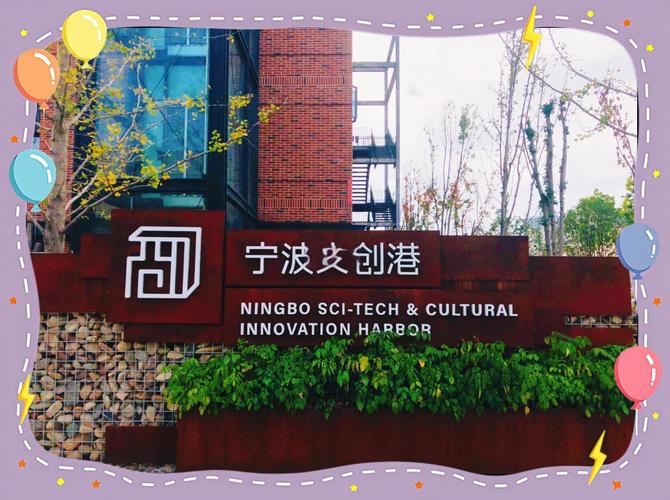 宁波奉化飞文创店