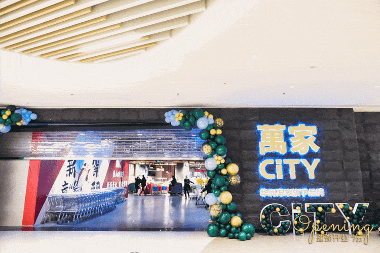 宁波鄞州万家家居店