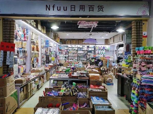 宁波百杂货店