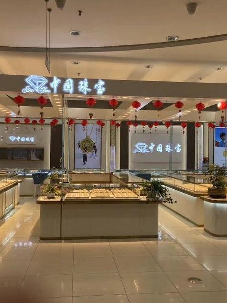 宁波好又多珠宝店
