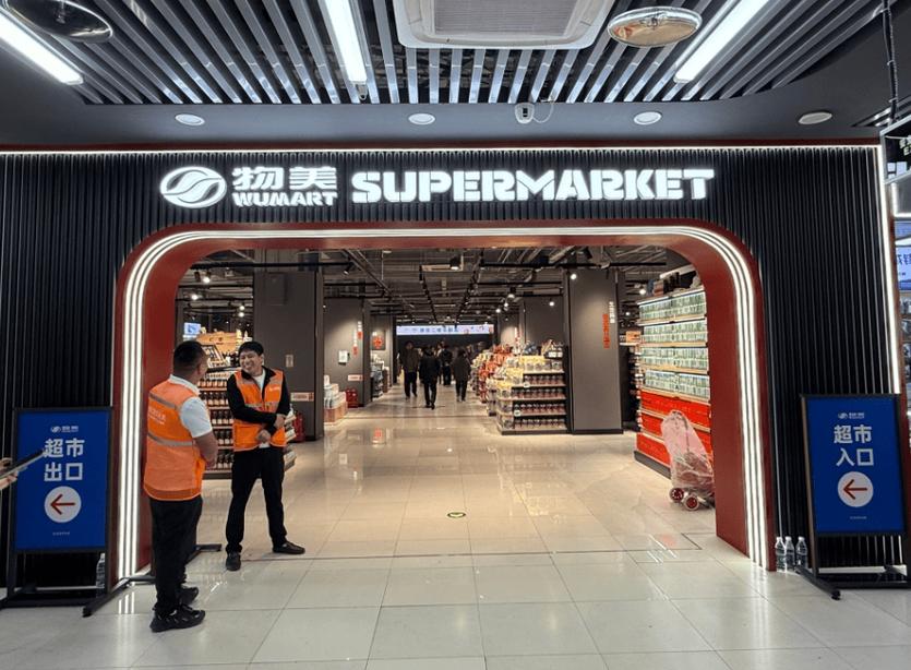 宁波甬城物美家居店
