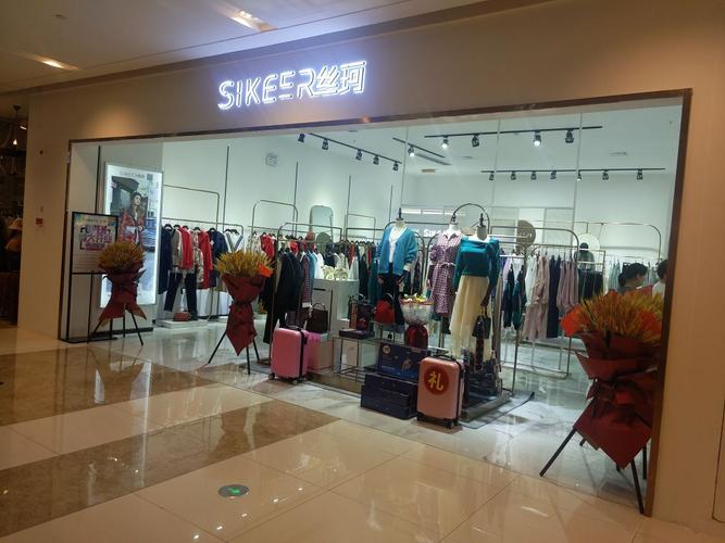 宁波镇海秋服装店