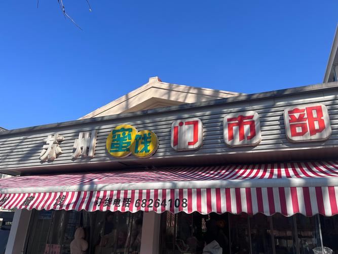 宁波鄞州北商城(老店)