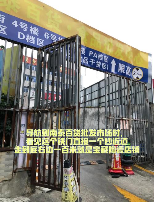 泰批发市场