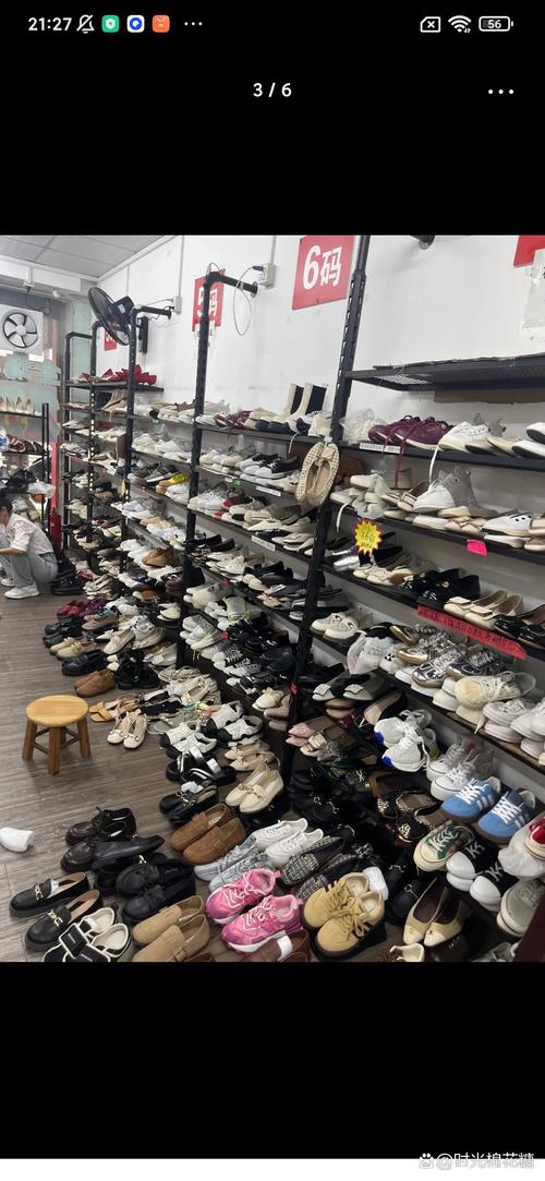 便利鞋店