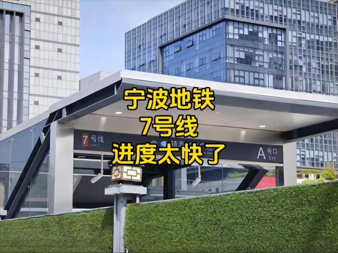 宁波镇海慢换乘站