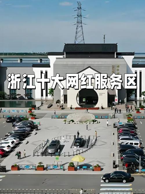 宁波江厦慢服务区