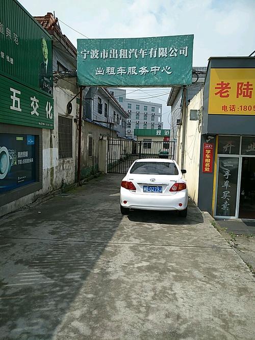 宁波出租汽车站