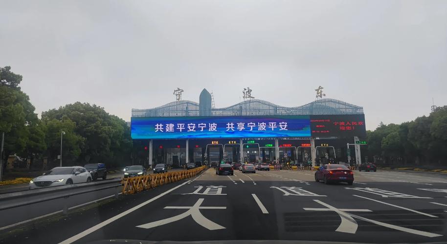 宁波甬城中检查站